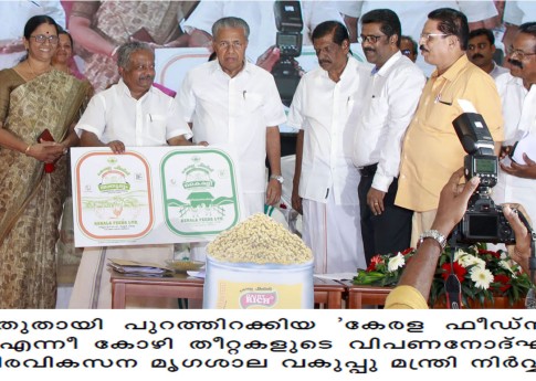 KF Poultry Feed Inaguration