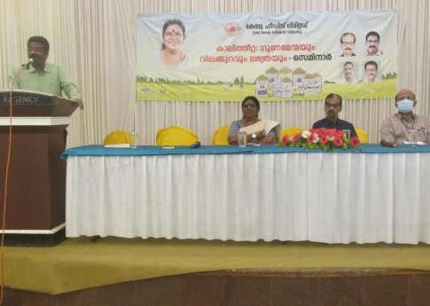 Kerala Feeds conducted a two-day seminar on fodder