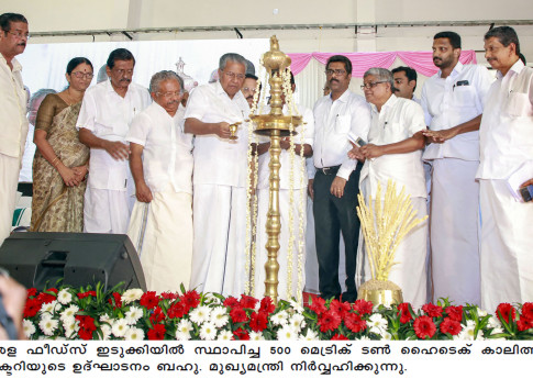 Idukki Plant Inauguration Idukki Plant Inauguration