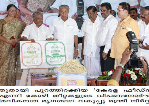 KF Poultry Feed Inaguration KF Poultry Feed Inaguration